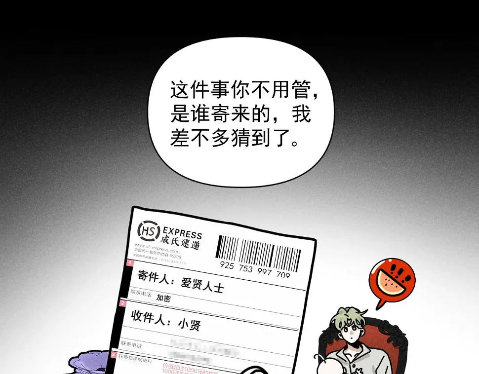 第31话 ：男妈妈 第38页