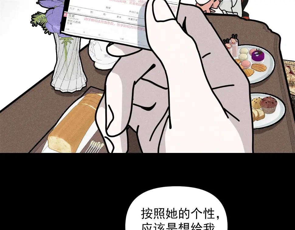第31话 ：男妈妈 第39页