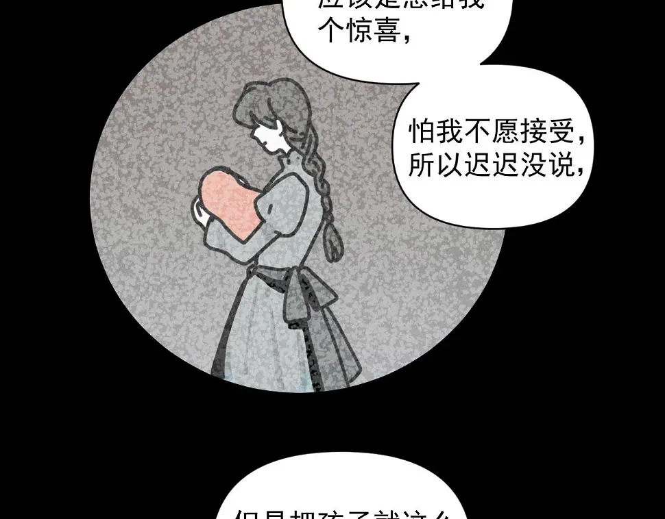 第31话 ：男妈妈 第40页