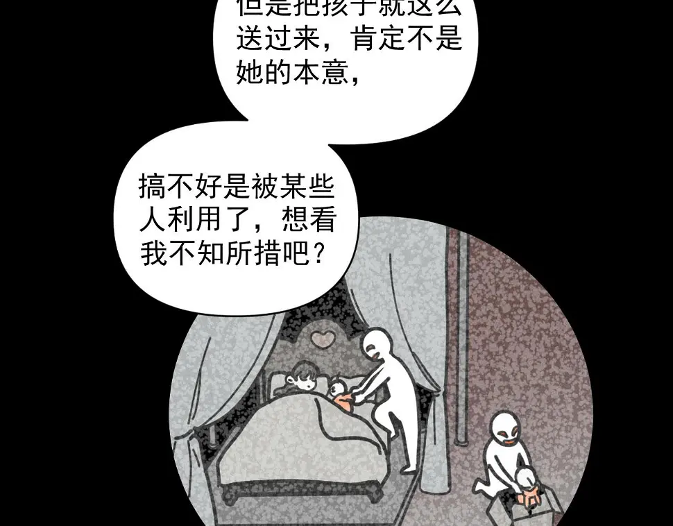 第31话 ：男妈妈 第41页