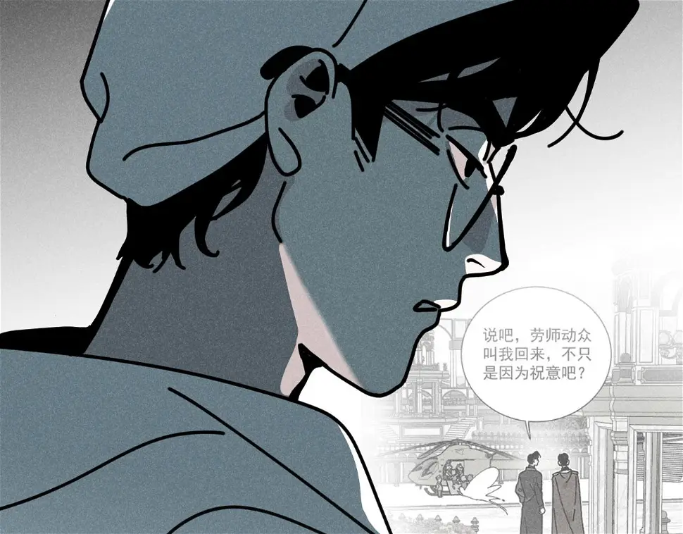 第31话 ：男妈妈 第43页