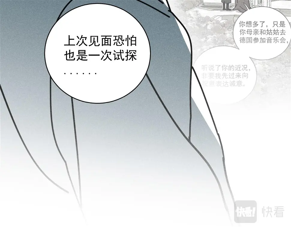 第31话 ：男妈妈 第44页