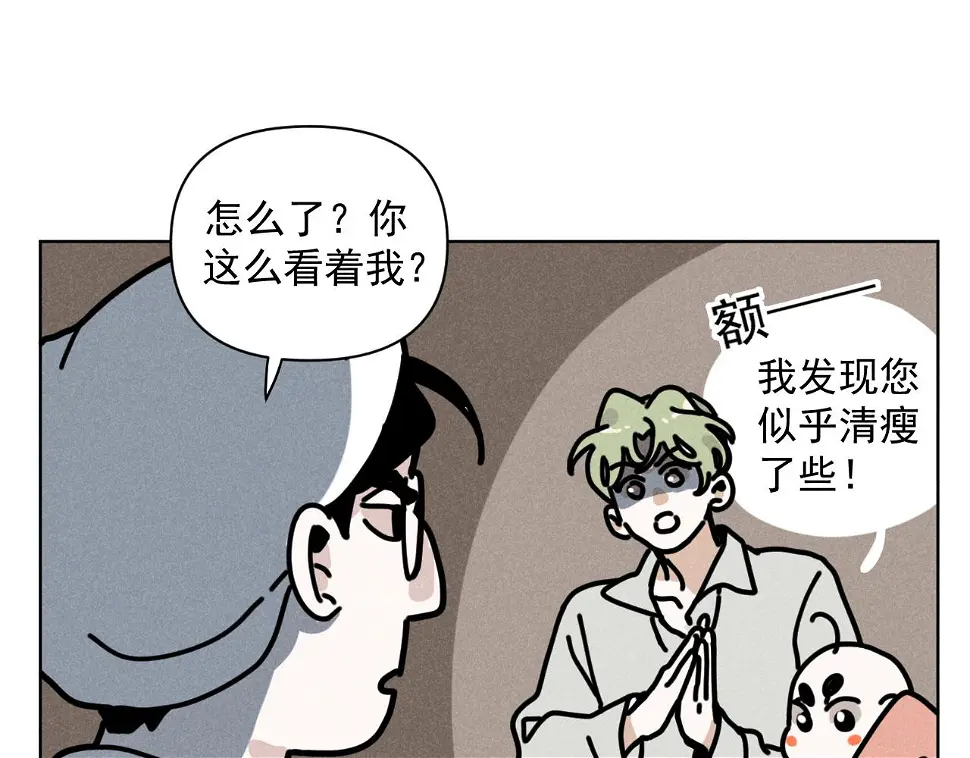 第31话 ：男妈妈 第52页