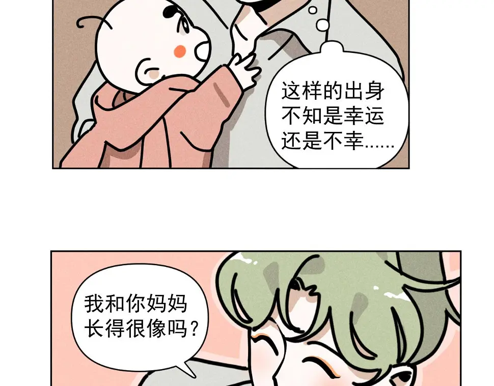 第31话 ：男妈妈 第55页