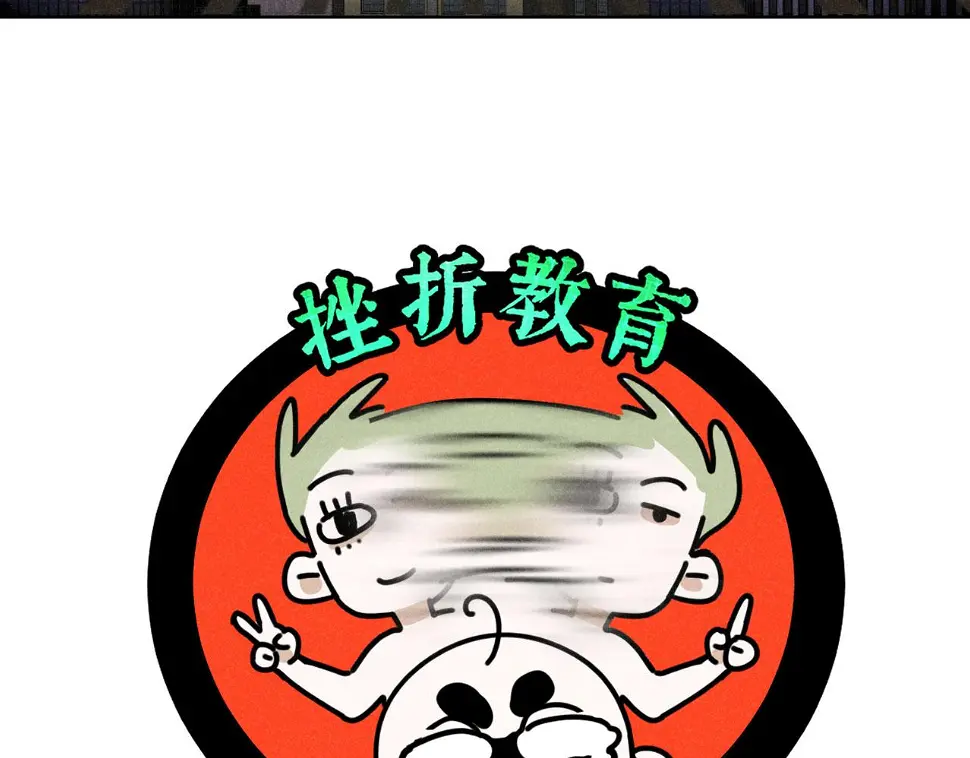 第31话 ：男妈妈 第61页