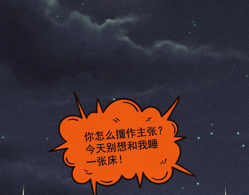 第31话 ：男妈妈 第71页