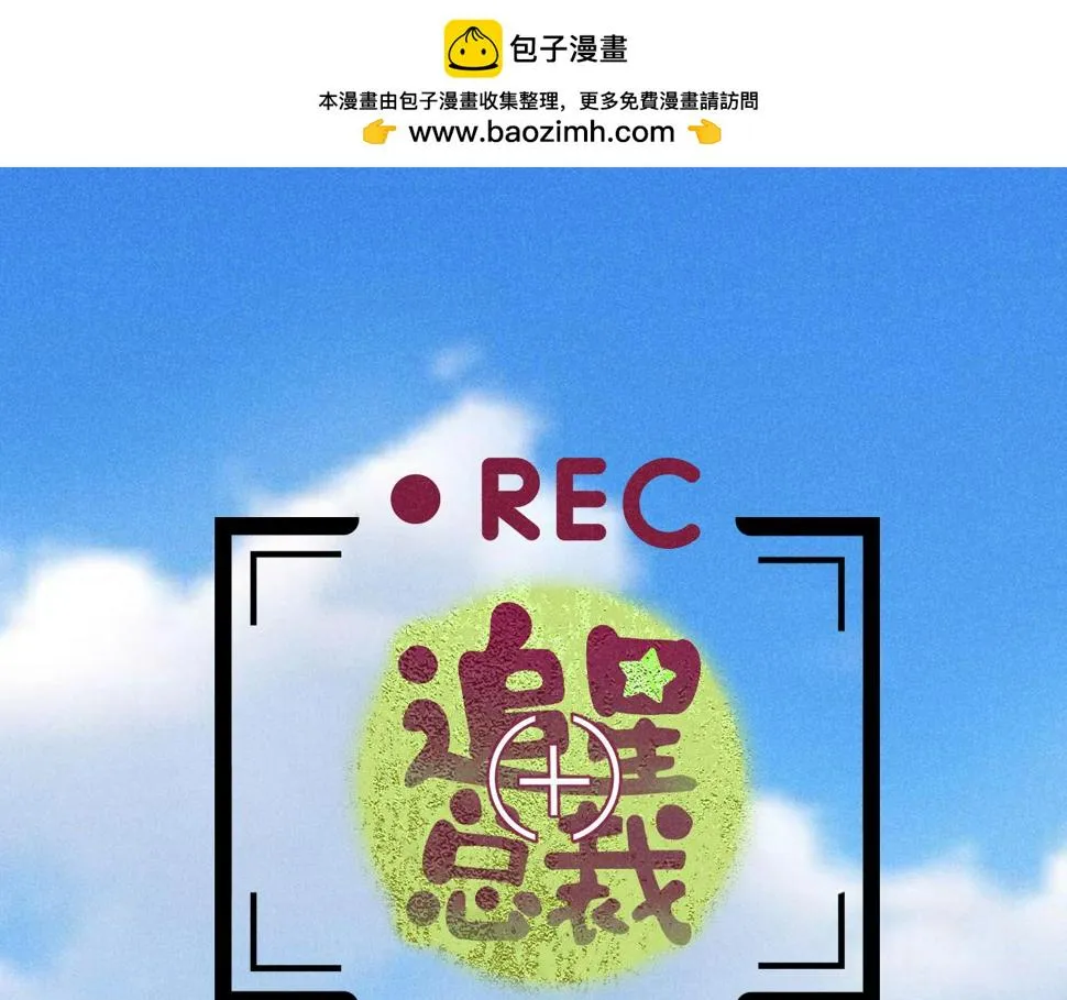 第32话：机场争夺战 第1页