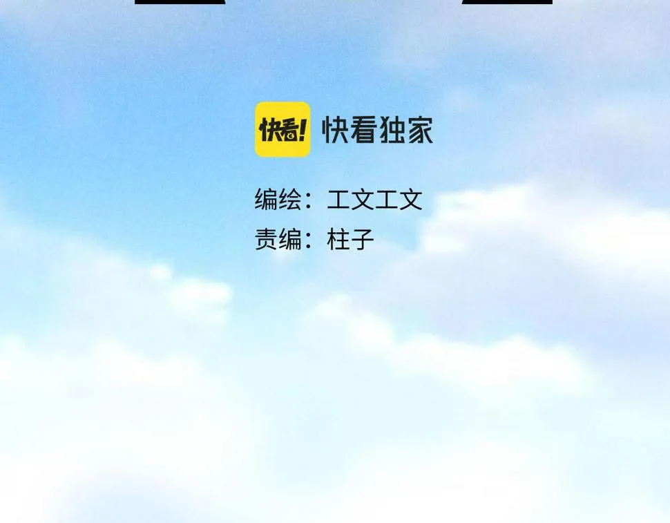 第32话：机场争夺战 第2页