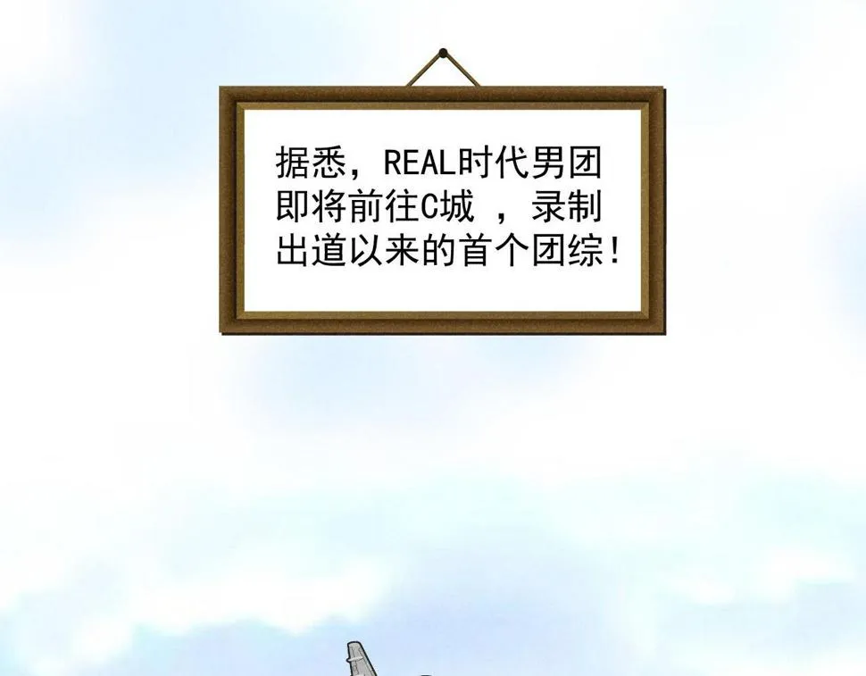 第32话：机场争夺战 第3页