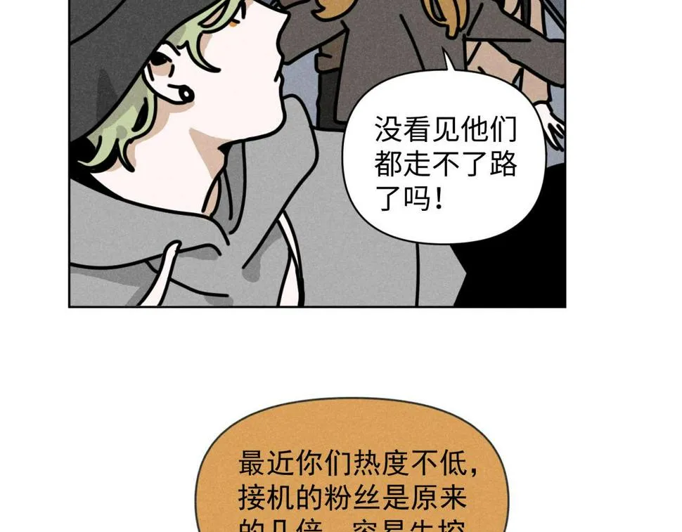 第32话：机场争夺战 第20页