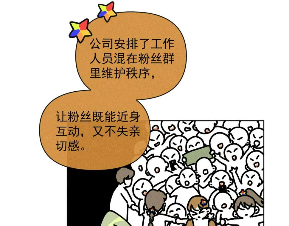 第32话：机场争夺战 第22页