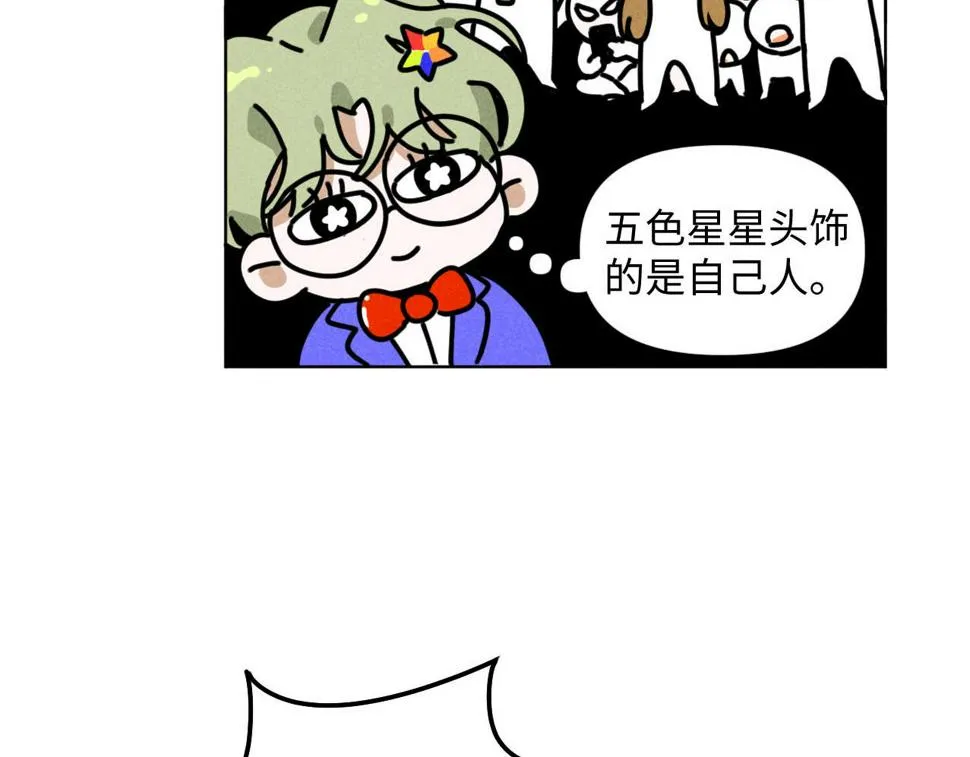 第32话：机场争夺战 第23页