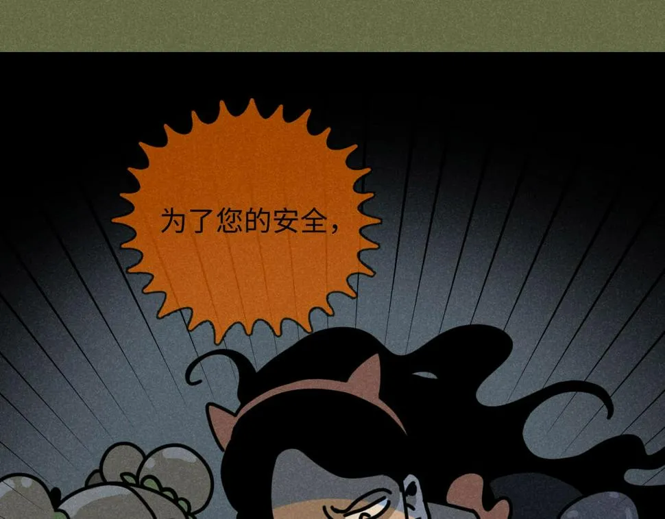 第32话：机场争夺战 第31页