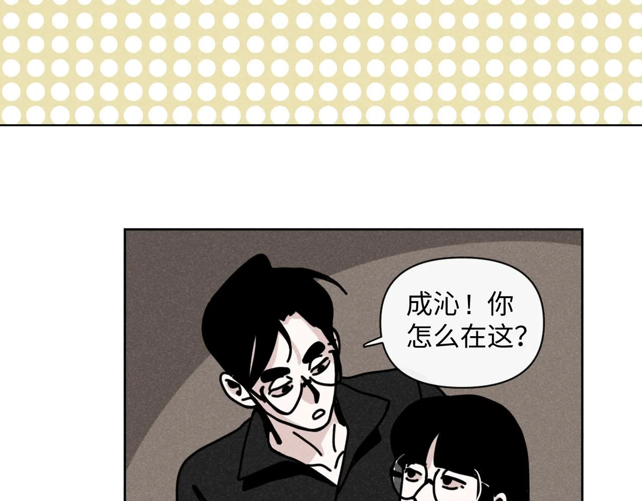 第33话：综艺开启,二宝是霸霸！ 第9页