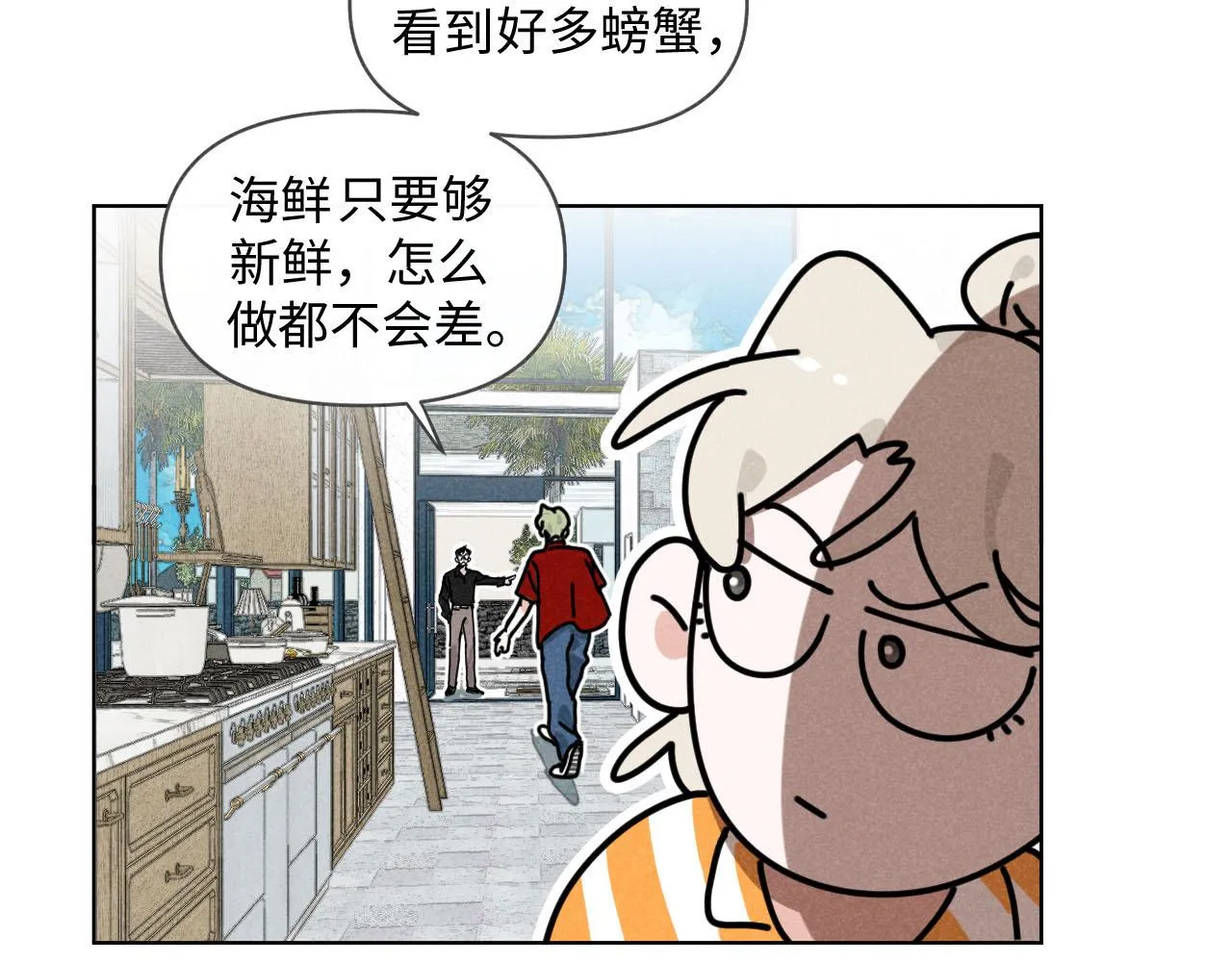 第33话：综艺开启,二宝是霸霸！ 第25页