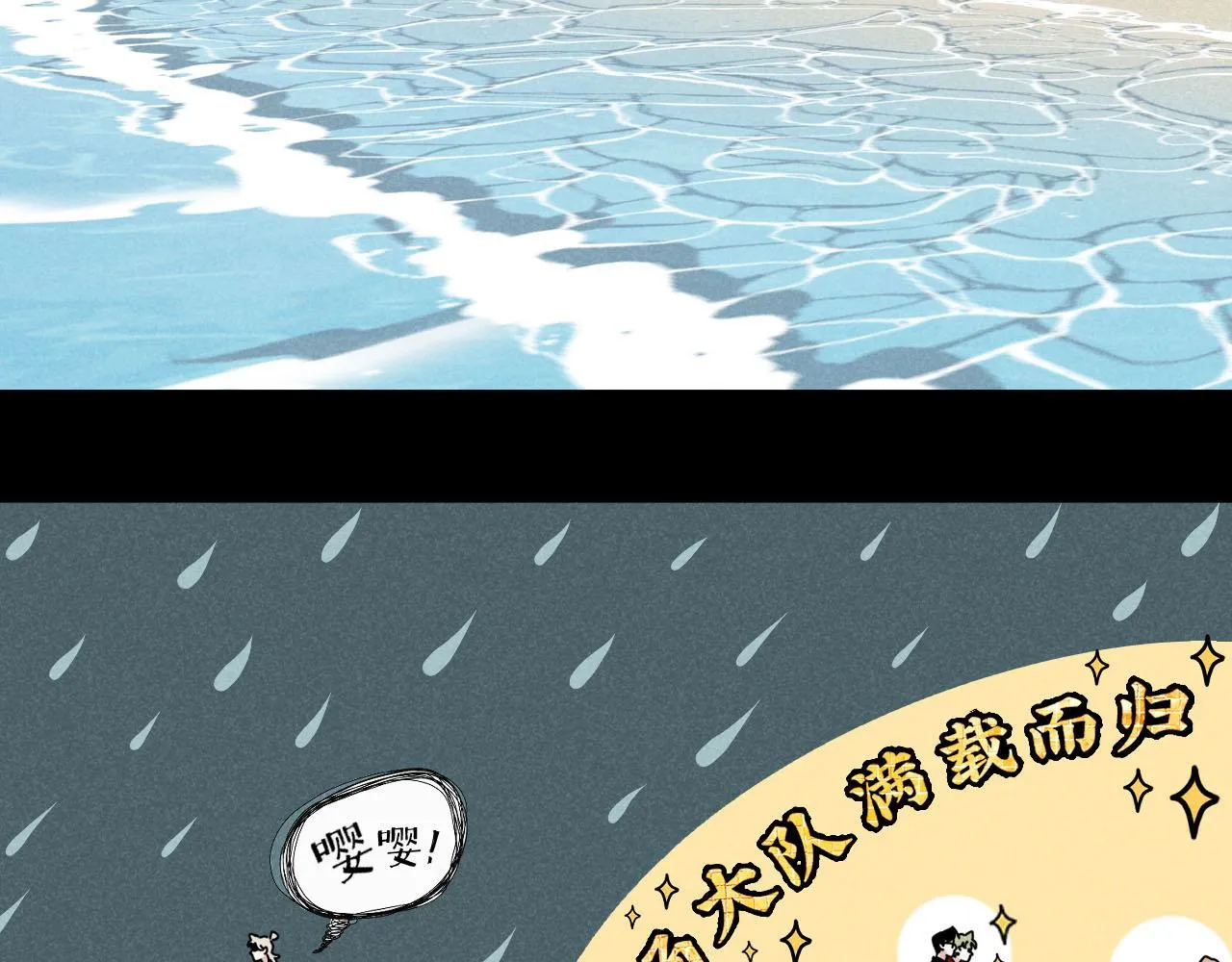 第33话：综艺开启,二宝是霸霸！ 第30页