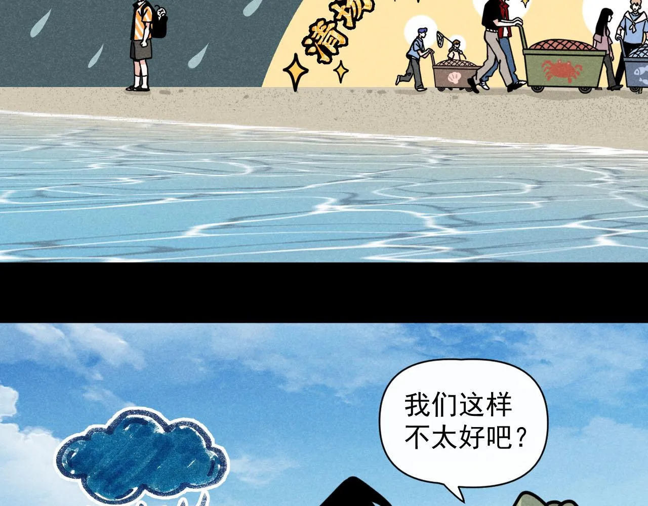 第33话：综艺开启,二宝是霸霸！ 第31页