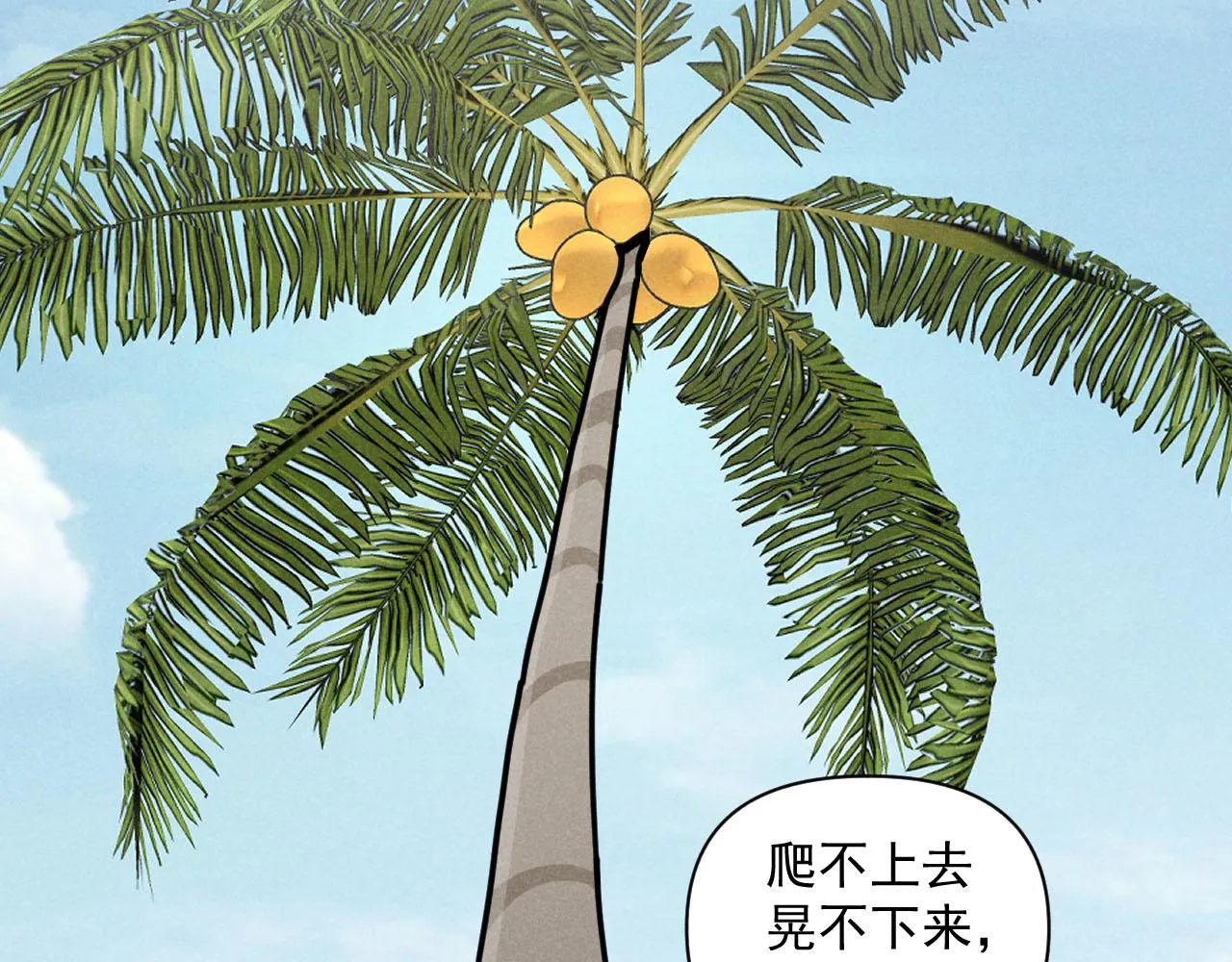 第33话：综艺开启,二宝是霸霸！ 第34页