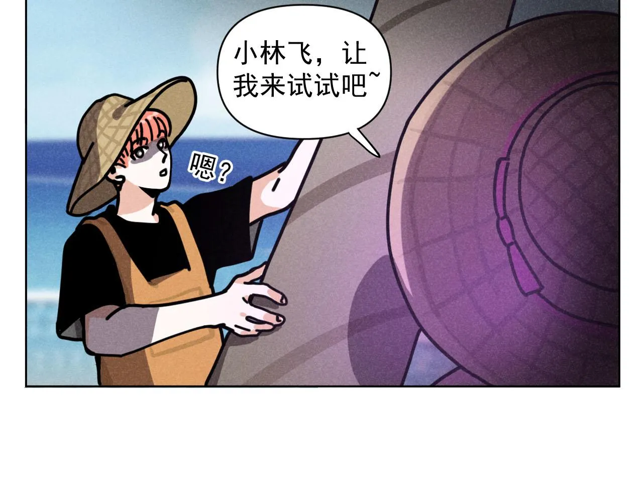 第33话：综艺开启,二宝是霸霸！ 第36页