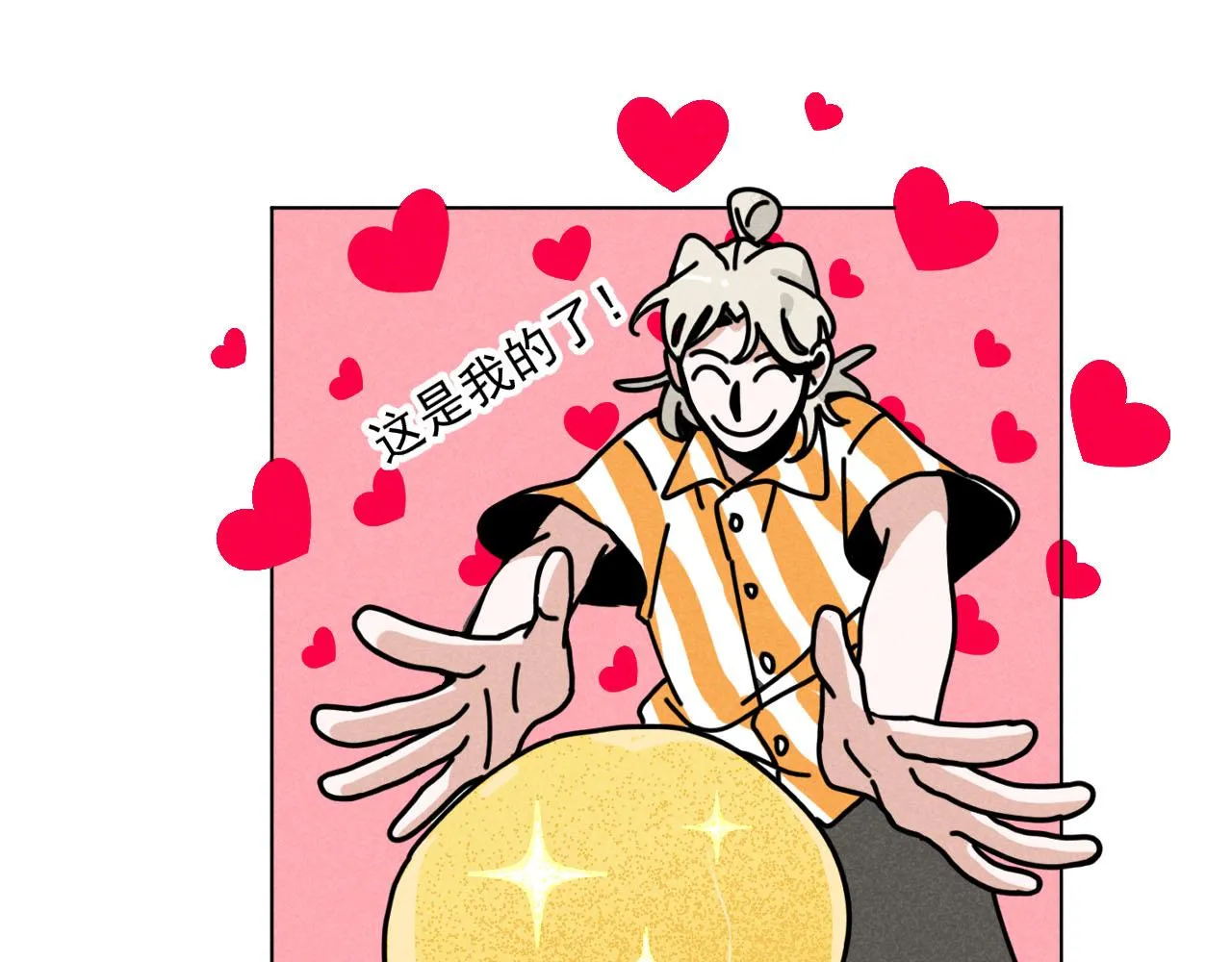 第33话：综艺开启,二宝是霸霸！ 第43页