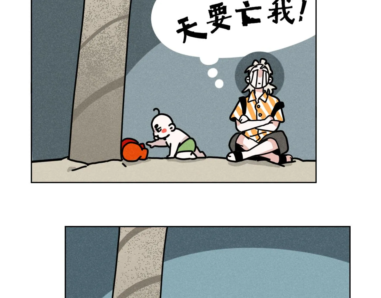 第33话：综艺开启,二宝是霸霸！ 第48页