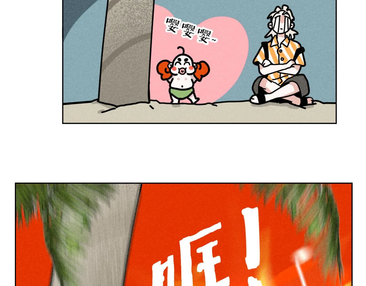 第33话：综艺开启,二宝是霸霸！ 第49页
