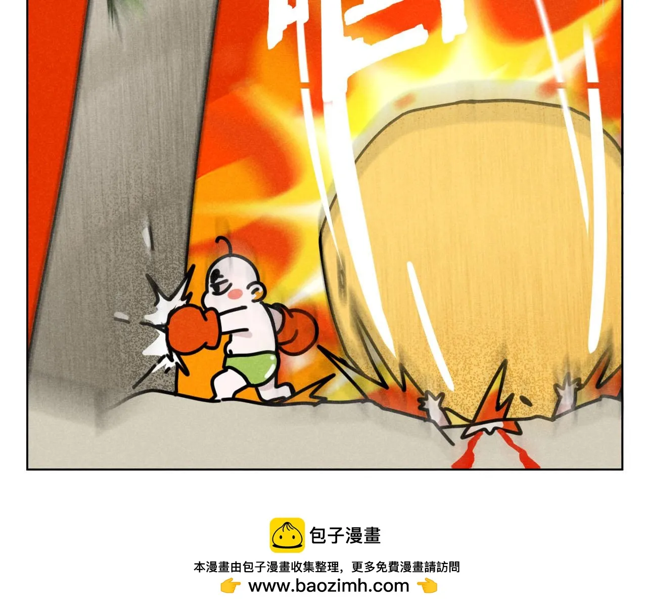 第33话：综艺开启,二宝是霸霸！ 第50页