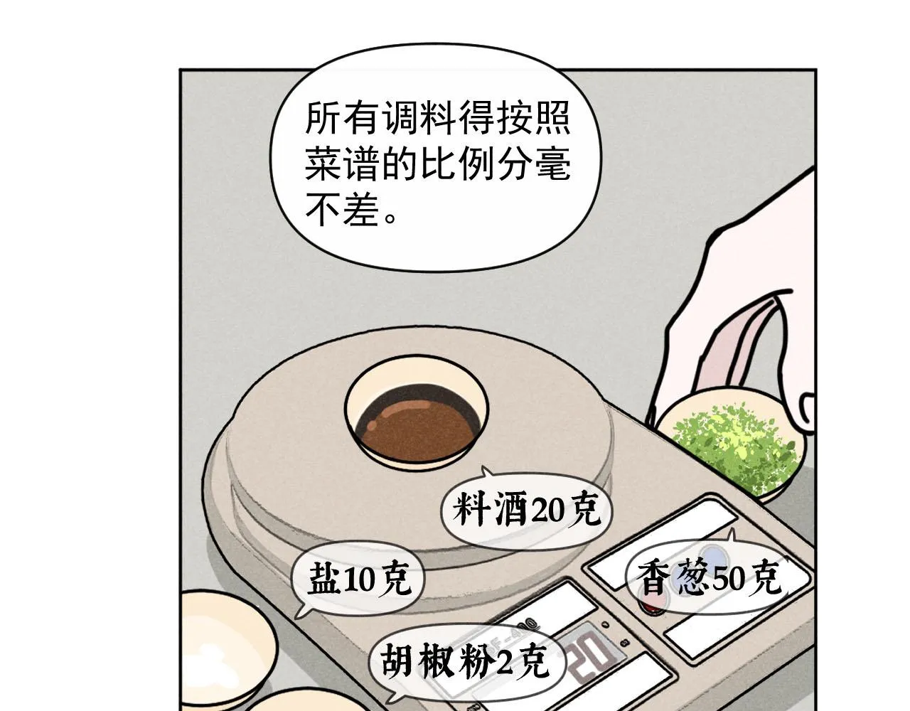 第33话：综艺开启,二宝是霸霸！ 第59页