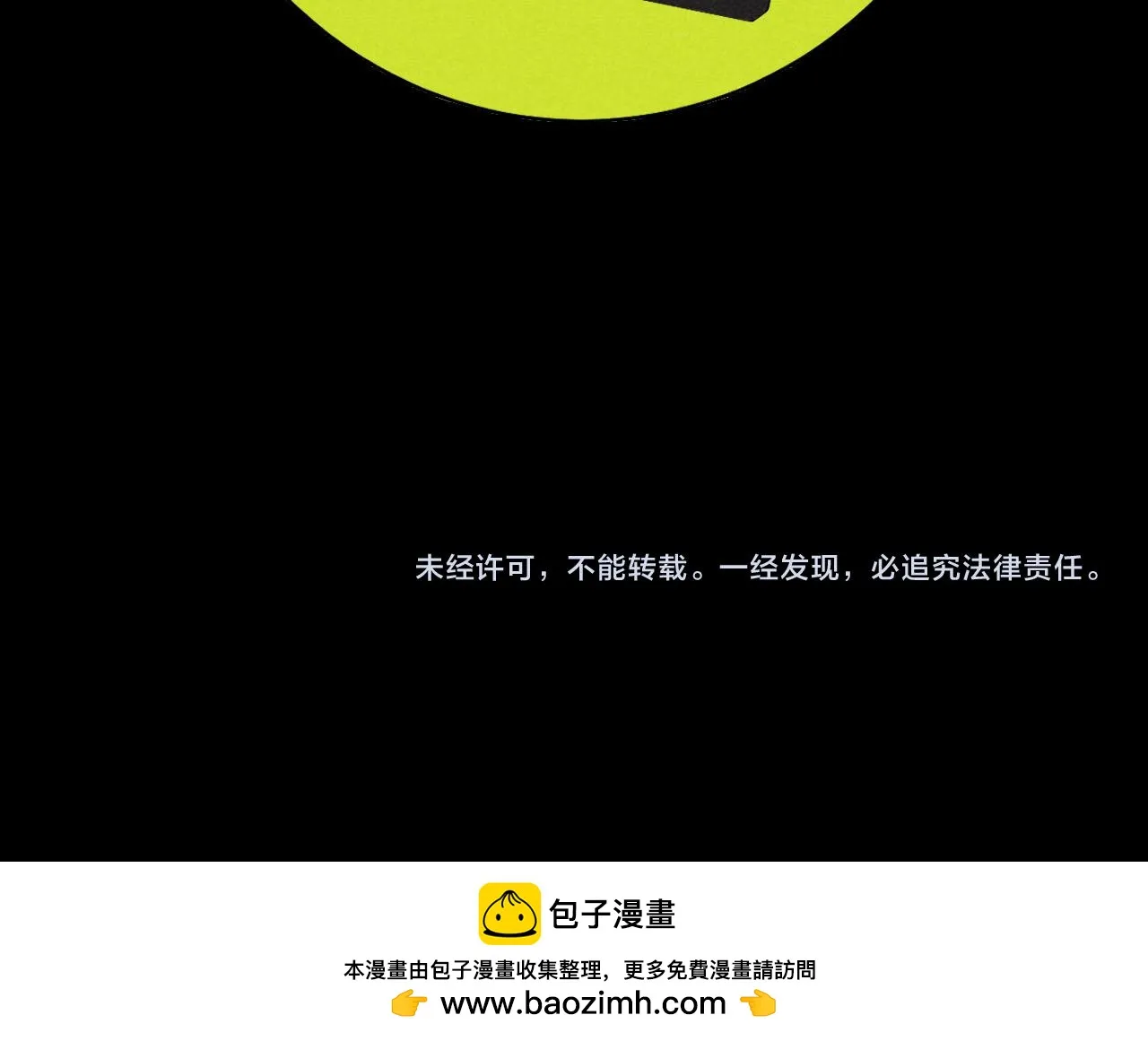 第33话：综艺开启,二宝是霸霸！ 第80页