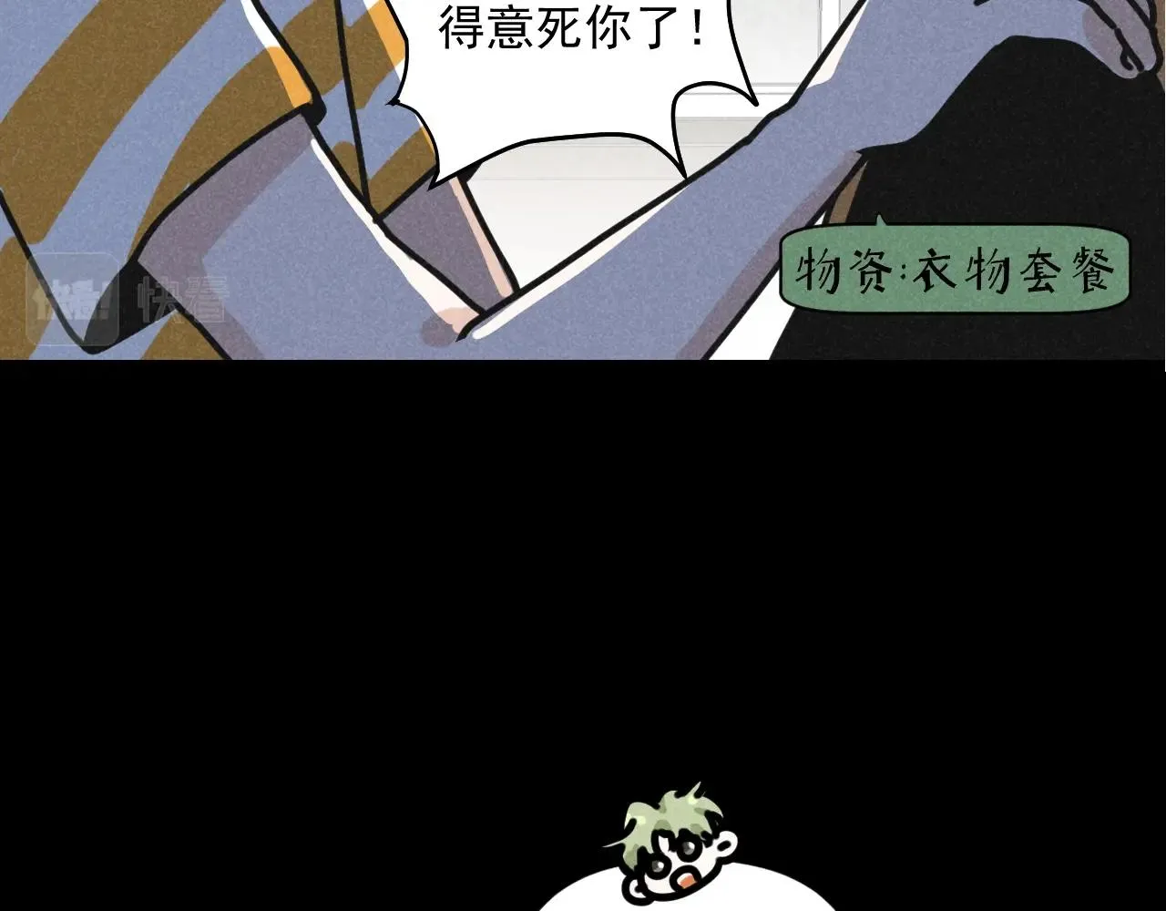第35话 大逃杀 第54页