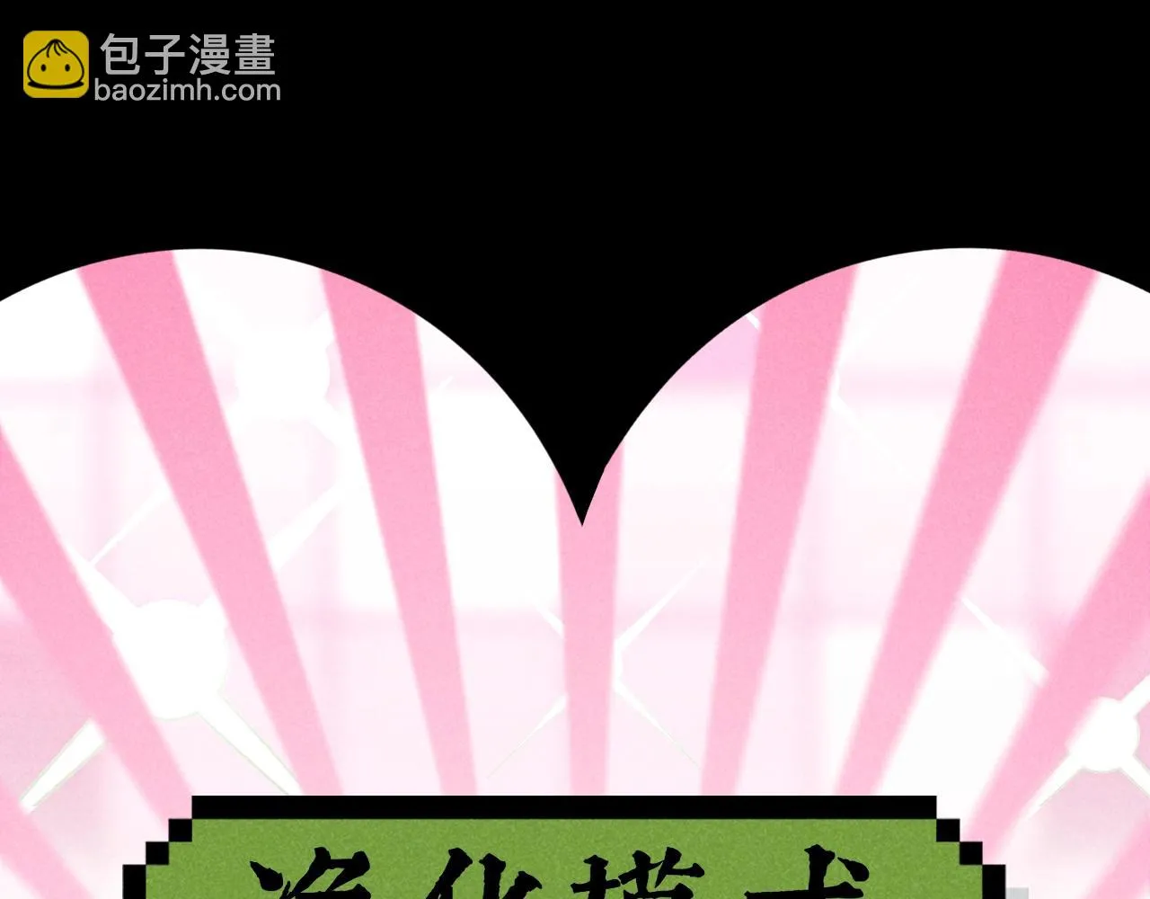第35话 大逃杀 第63页