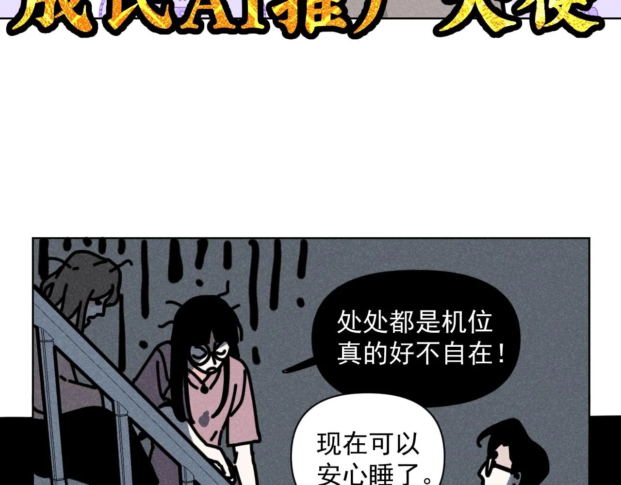 第35话 大逃杀 第69页