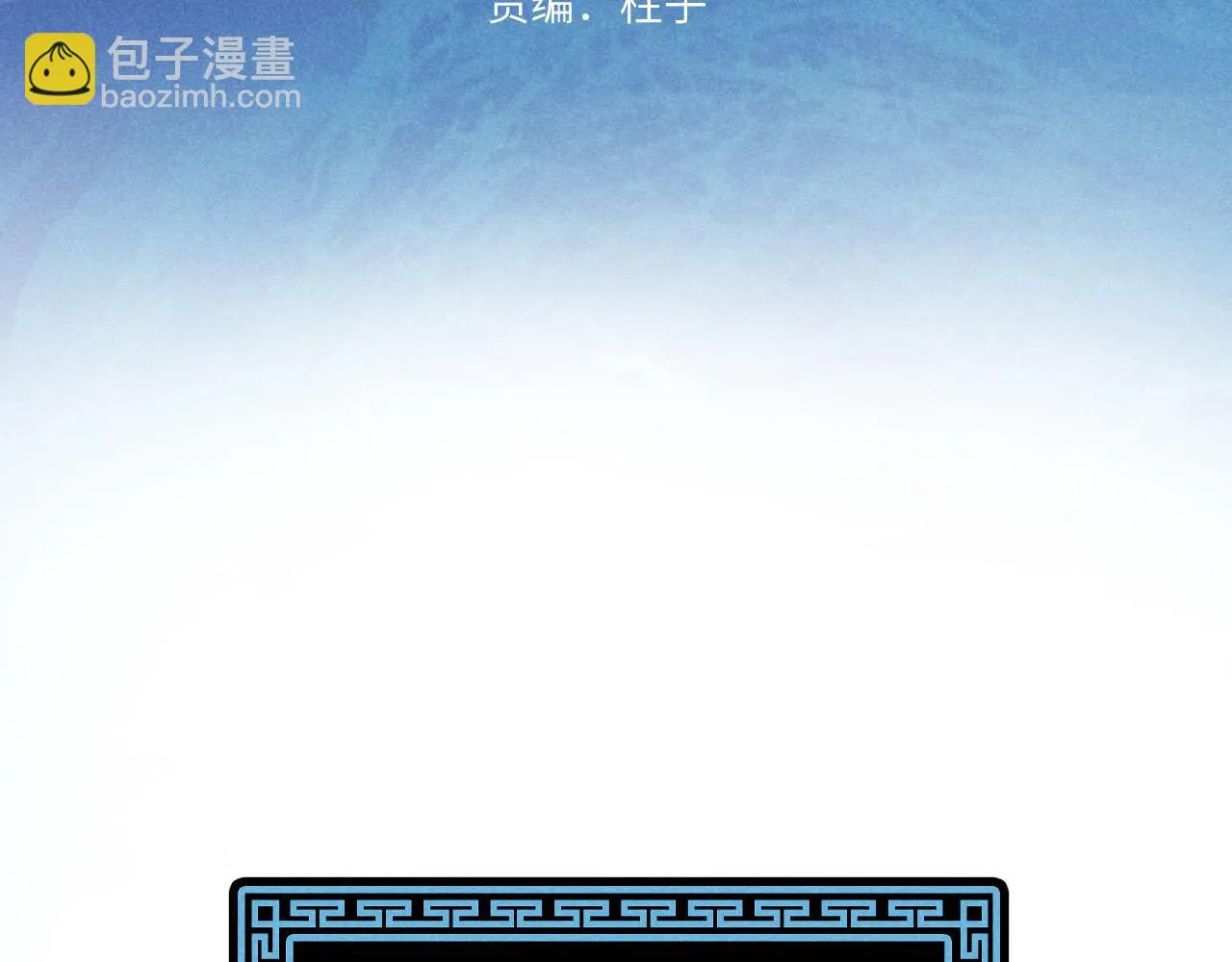 第34话：孤岛求生开启 第3页