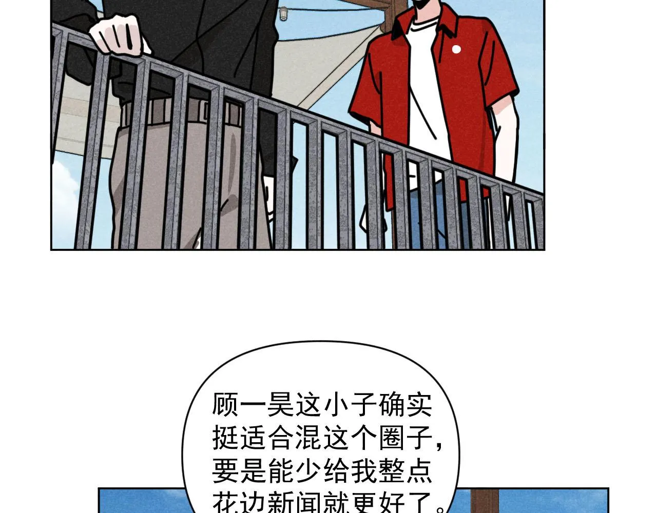 第34话：孤岛求生开启 第10页