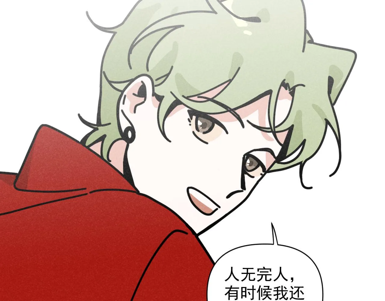 第34话：孤岛求生开启 第12页