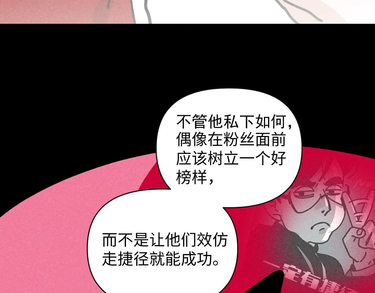 第34话：孤岛求生开启 第14页