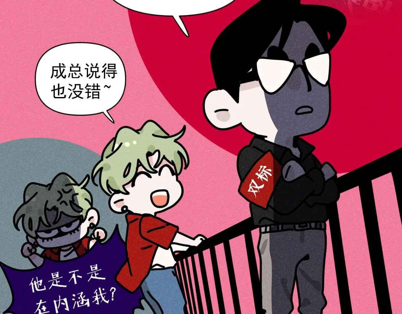 第34话：孤岛求生开启 第15页
