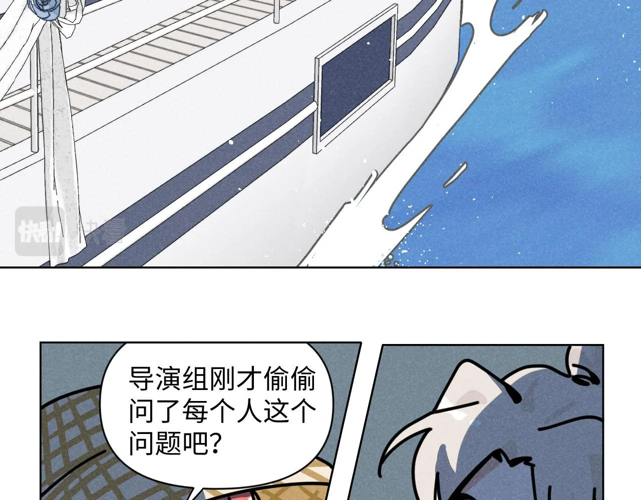 第34话：孤岛求生开启 第23页