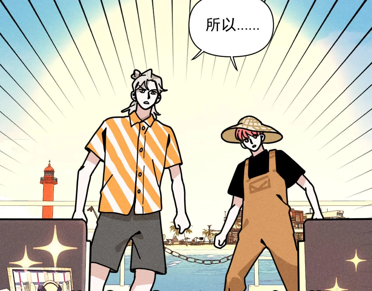 第34话：孤岛求生开启 第25页