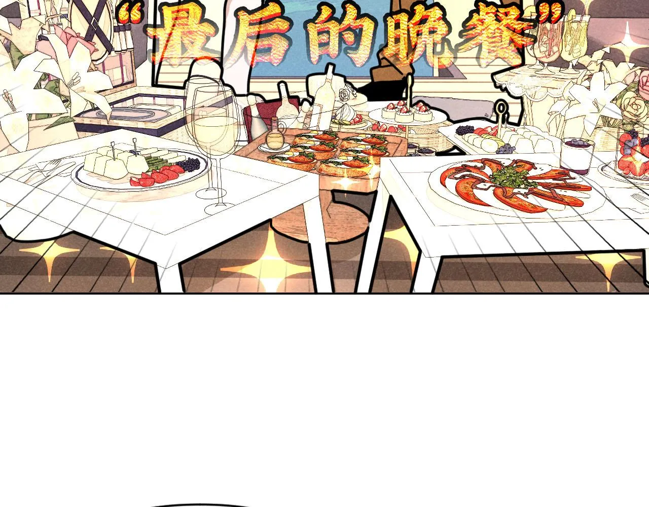 第34话：孤岛求生开启 第26页