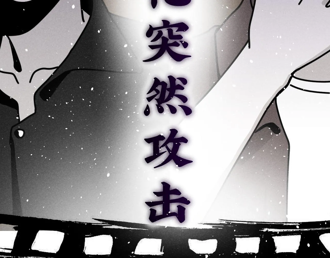 第34话：孤岛求生开启 第30页