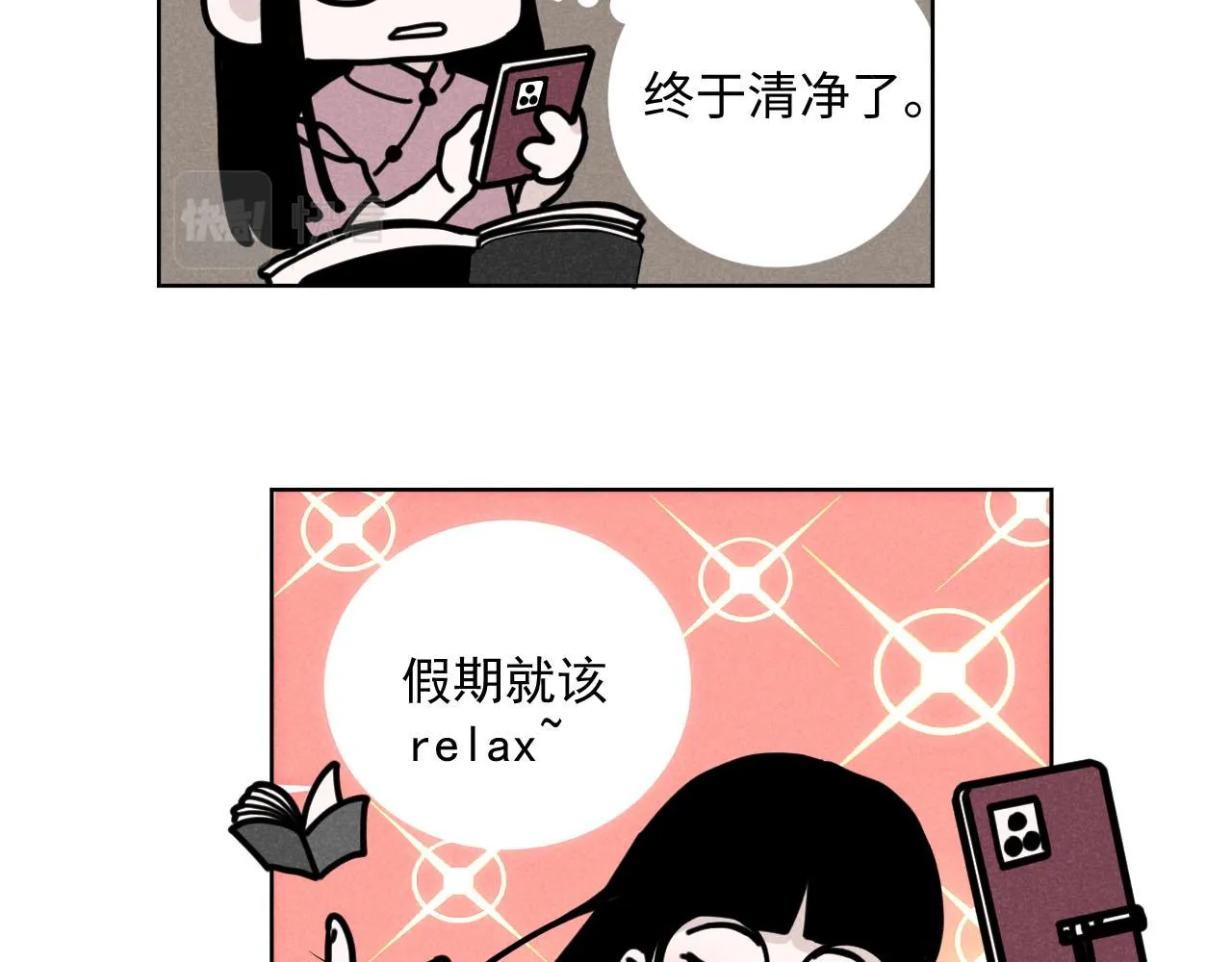 第34话：孤岛求生开启 第35页