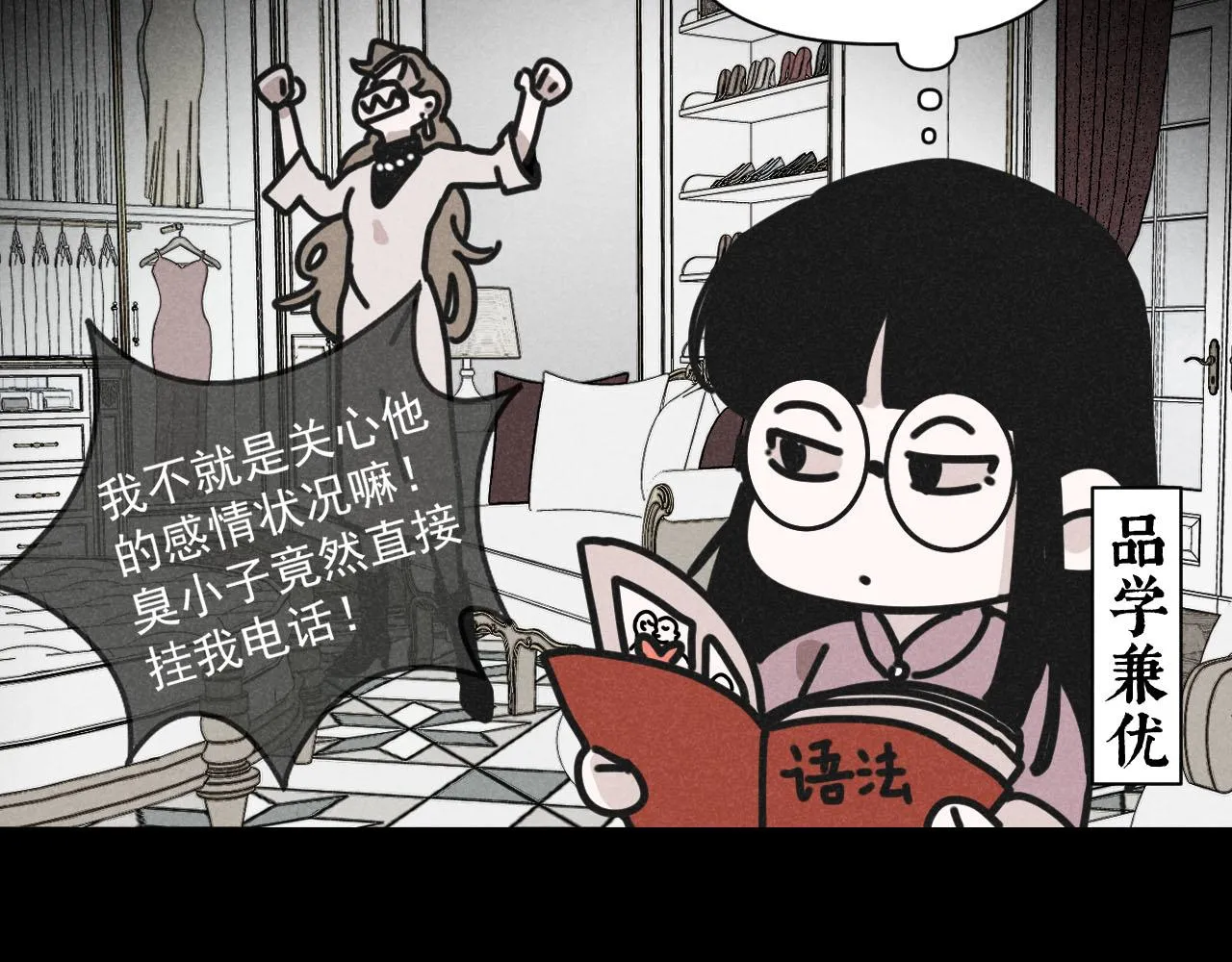第34话：孤岛求生开启 第47页
