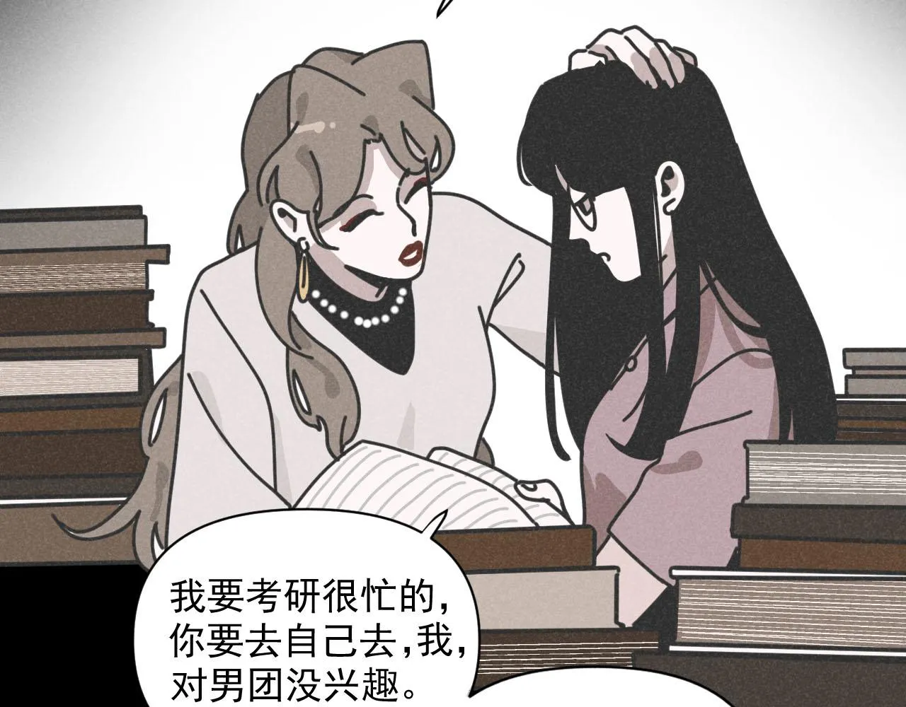 第34话：孤岛求生开启 第51页