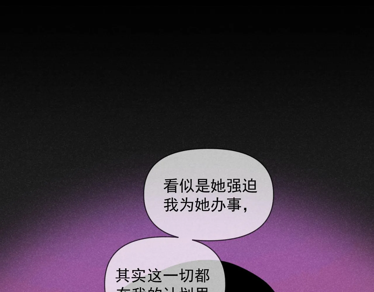 第34话：孤岛求生开启 第54页