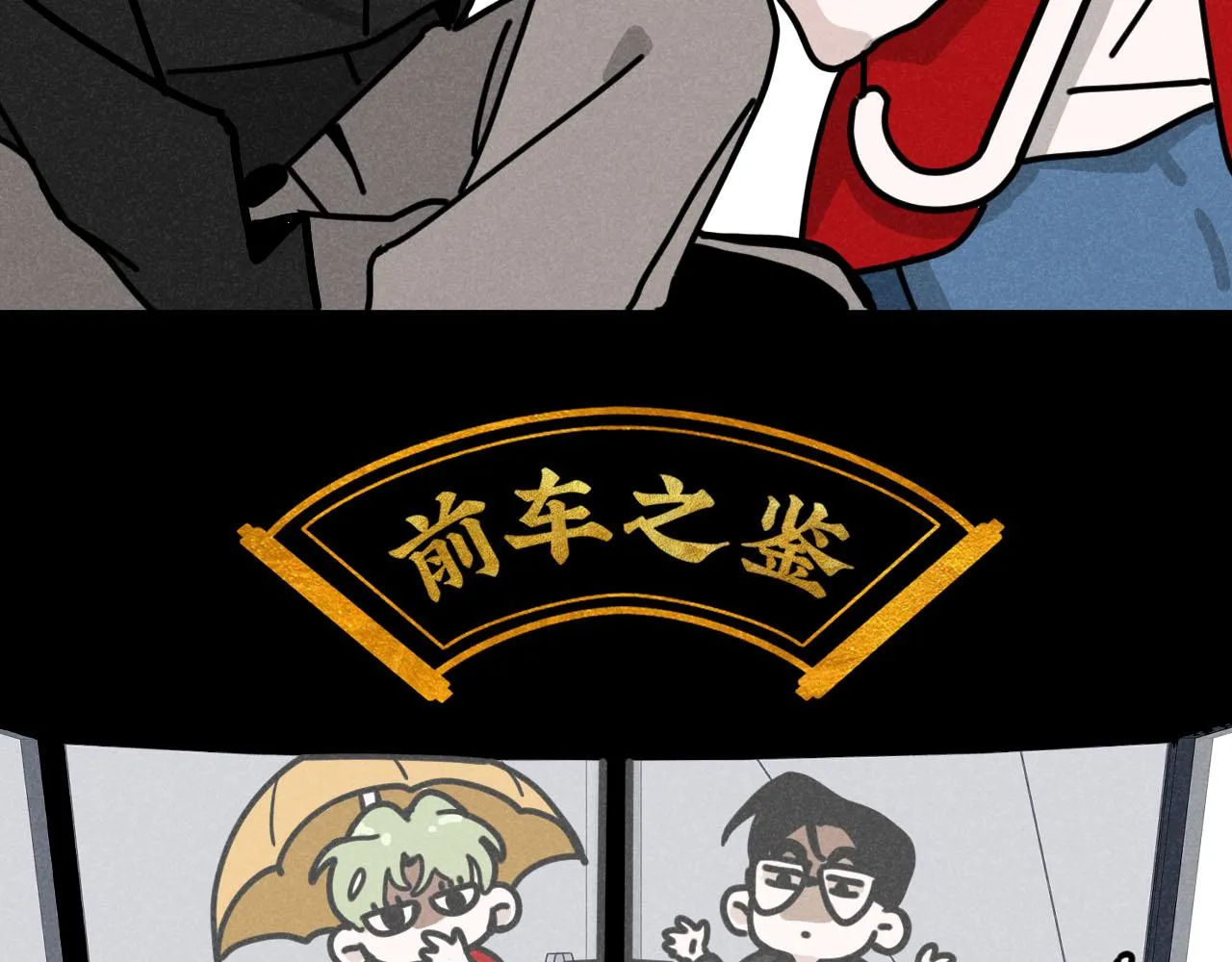 第34话：孤岛求生开启 第81页