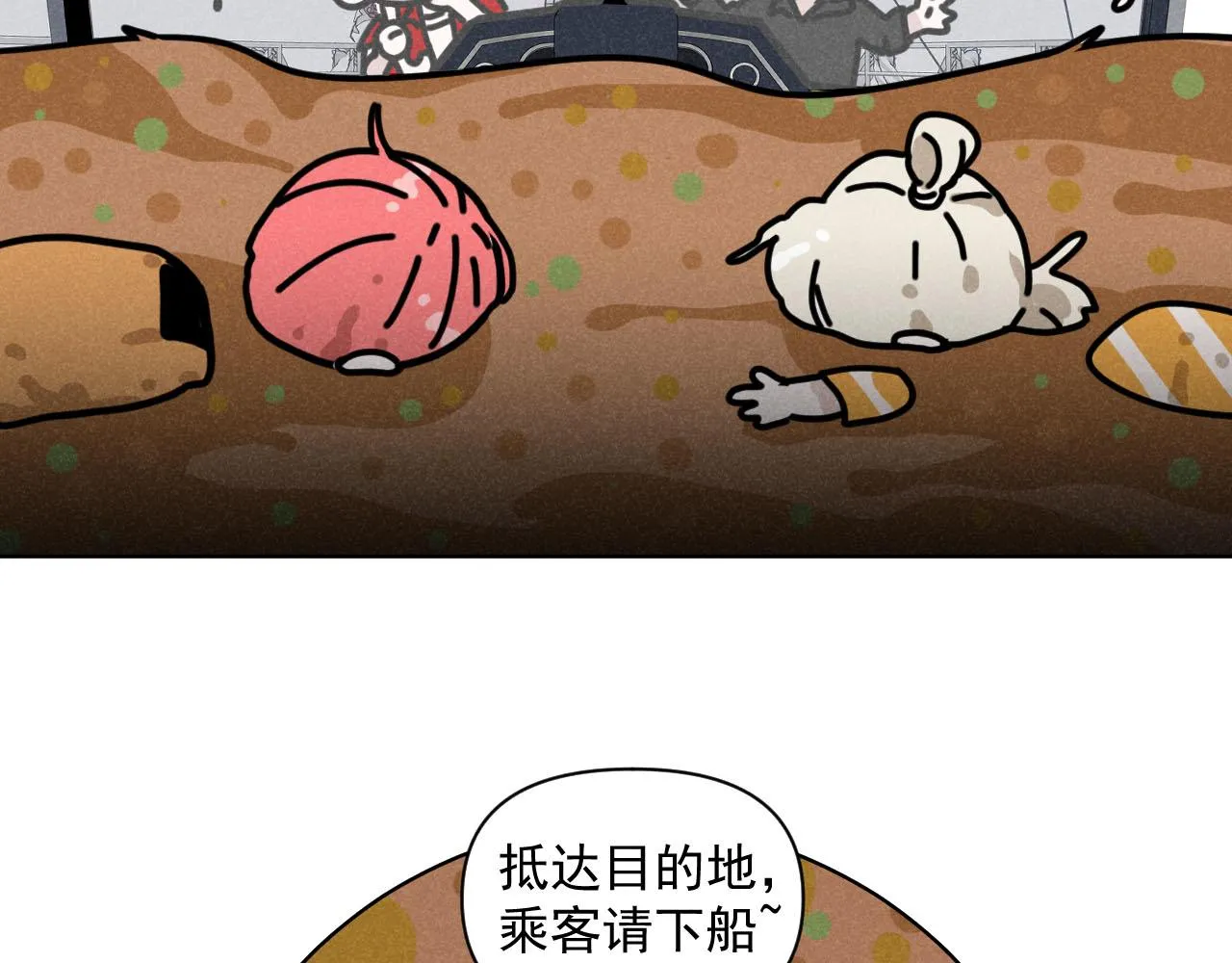第34话：孤岛求生开启 第82页