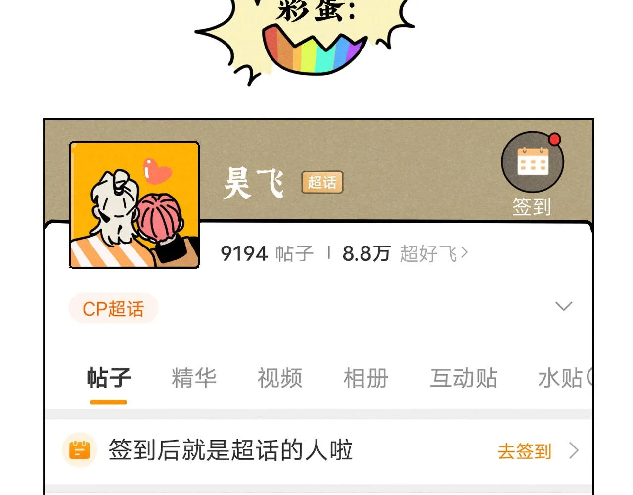 第34话：孤岛求生开启 第96页