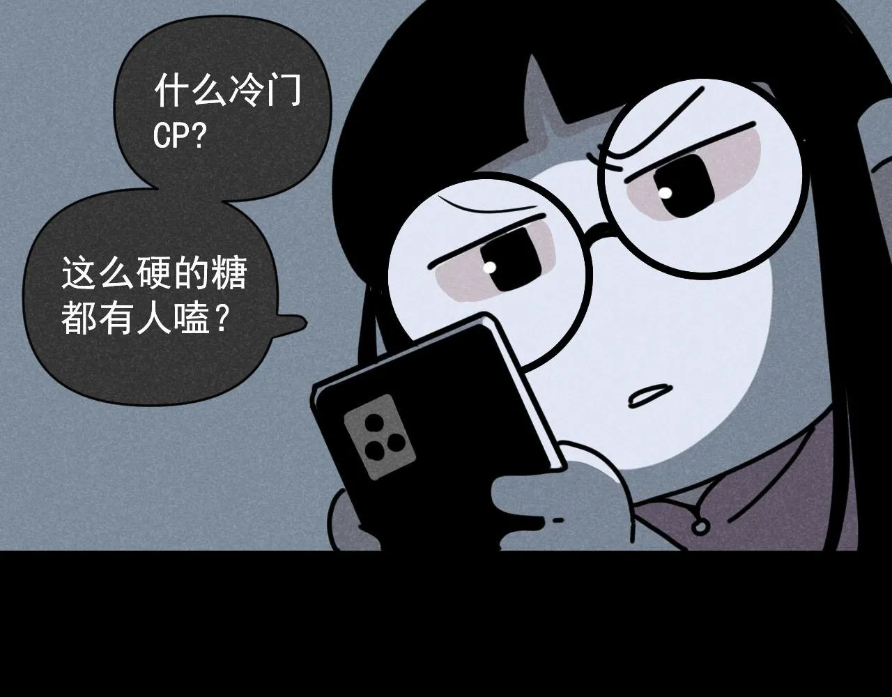 第34话：孤岛求生开启 第100页