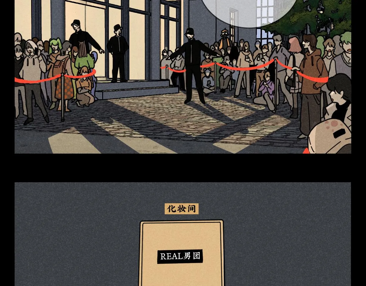 第15话：邻居是私生粉（上） 第2页